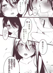 Page 3 of Saikin kaita Kurō maru chan matome - preview thumbnail