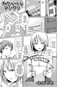 Kakubetsu na Majiwari — hentai manga cover on Fhentai