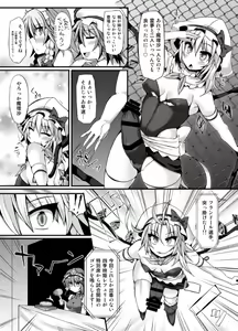 Page 8 of Gensoukyou Futanari Chinpo Wrestling 6 - Marisa VS Flandre - preview thumbnail