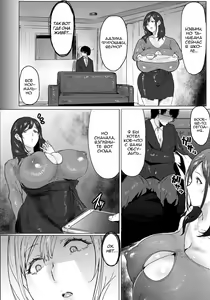 Page 2 of Oyako Gui Part 1 - preview thumbnail