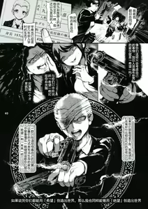 Page 40 of CLOSED - preview thumbnail