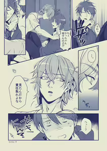 Page 3 of Yari-bu Yatchan Bushitsu O Na Bare Manga - preview thumbnail