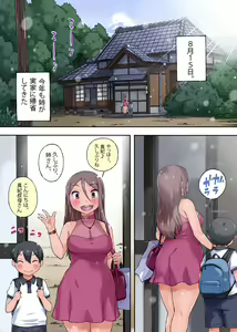 Oba-san Netori ~ Oikko Chinpo ga Deka Sugiru Kudan ni Tsuite — hentai manga cover on Fhentai