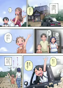 Page 46 of Oba-san Netori ~ Oikko Chinpo ga Deka Sugiru Kudan ni Tsuite - preview thumbnail