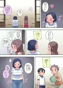 Page 6 of Oba-san Netori ~ Oikko Chinpo ga Deka Sugiru Kudan ni Tsuite - preview thumbnail