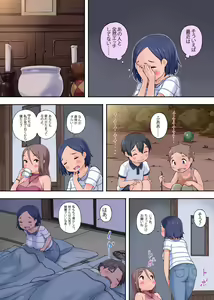 Page 7 of Oba-san Netori ~ Oikko Chinpo ga Deka Sugiru Kudan ni Tsuite - preview thumbnail