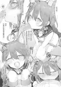 Page 3 of 明石的特別服務 - preview thumbnail