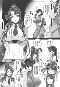 Page 3 of Saikyou Bakunyuu Kouchou no Kimitsu Ninmu - preview thumbnail