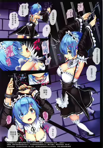 Page 3 of Oni Maid Rem Jinmon Chousho - preview thumbnail