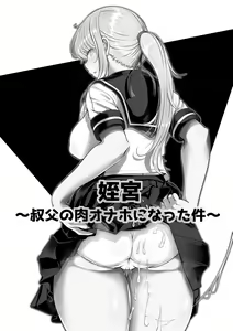 Page 3 of Meikyuu ~Oji no Niku Onaho ni Natta Ken~ - preview thumbnail