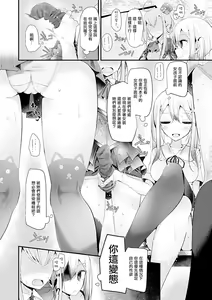 Page 168 of Pet or Slave!! - preview thumbnail