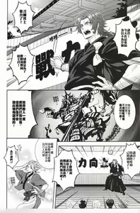 Page 3 of TOKKUN! TOKKUN! - preview thumbnail