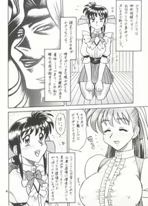 Page 3 of 12KAITEN - preview thumbnail