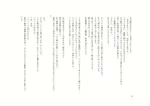 Page 3 of Tsuma to Goshujin-sama to Kuuki ni Natta Boku - preview thumbnail