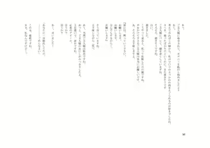 Page 56 of Tsuma to Goshujin-sama to Kuuki ni Natta Boku - preview thumbnail