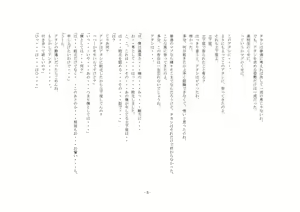 Page 3 of Oku-sama wa Urekko Soap-jou - preview thumbnail
