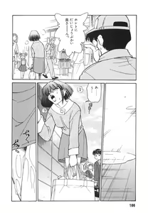 Page 168 of Tonari no Onee-san - The Girl Next Door - preview thumbnail
