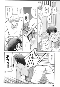 Page 176 of Tonari no Onee-san - The Girl Next Door - preview thumbnail