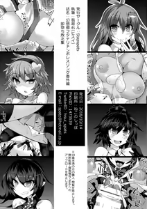 Page 3 of Gensoukyou Futanari Chinpo Wrestling Bangaihen "Sokuochi Haiboku Shuu" - preview thumbnail