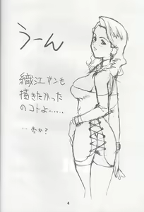 Page 3 of DOLL NIGHTS - preview thumbnail