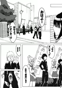 Page 3 of Sex wa Aisatsu - preview thumbnail