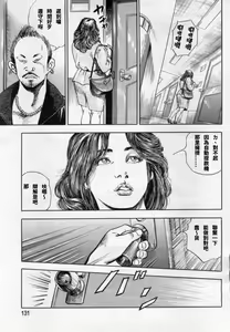 Page 3 of 底無し乱熟不倫妻～肉欲の果て～ - preview thumbnail