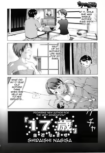 Page 2 of 17-sai | Seventeen - preview thumbnail