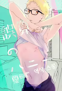 Gosan no Honey | 역식 스콩 - hentai manga cover image