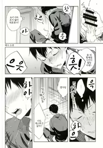 Page 12 of Gosan no Honey | 역식 스콩 - preview thumbnail