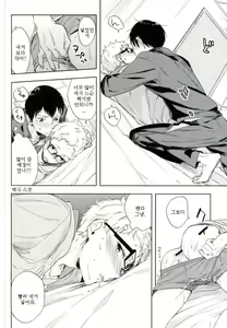 Page 18 of Gosan no Honey | 역식 스콩 - preview thumbnail
