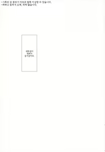 Page 2 of Gosan no Honey | 역식 스콩 - preview thumbnail
