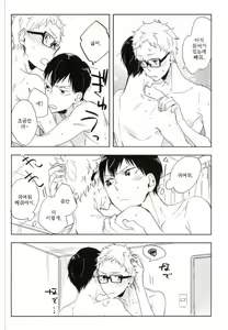 Page 22 of Gosan no Honey | 역식 스콩 - preview thumbnail