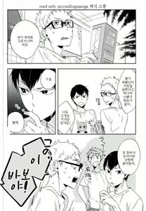 Page 26 of Gosan no Honey | 역식 스콩 - preview thumbnail