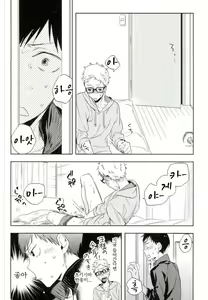 Page 10 of Gosan no Honey | 역식 스콩 - preview thumbnail