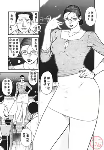 Page 168 of MORAL HAZARD ~Haitoku no Kyoudan~ - preview thumbnail