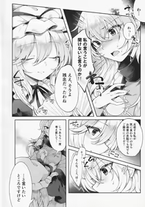 Page 3 of Ushirodo no Chikara de Yakumo Yukari no Seiryoku wo Hikidasu Teido no Nouryoku - preview thumbnail