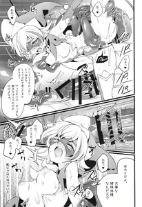 Page 168 of Wisteria no Senki ~Ryoujoku Ochi Suru Henshin Heroine-tachi~ - preview thumbnail
