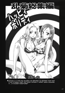 Page 3 of Happy Holiday - preview thumbnail