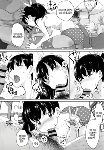 Page 12 of Nozoku Hito, Nozokareru Hito2 - preview thumbnail