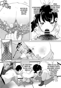 Page 14 of Nozoku Hito, Nozokareru Hito2 - preview thumbnail