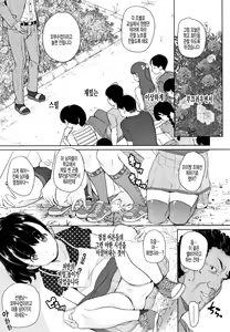 Page 3 of Nozoku Hito, Nozokareru Hito2 - preview thumbnail