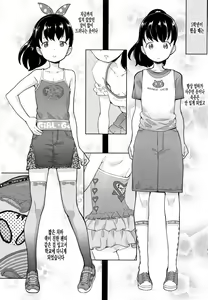 Page 4 of Nozoku Hito, Nozokareru Hito2 - preview thumbnail