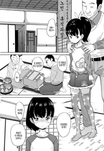 Page 6 of Nozoku Hito, Nozokareru Hito2 - preview thumbnail