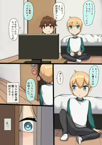 Page 2 of Daisuki datta Tomodachi no Okaa-san ga... - preview thumbnail