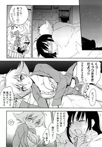 Page 85 of Love Poro Style - preview thumbnail