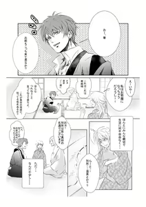 Page 3 of Mitsuiro Kouyouroku Zenpen WEB Sairoku - preview thumbnail