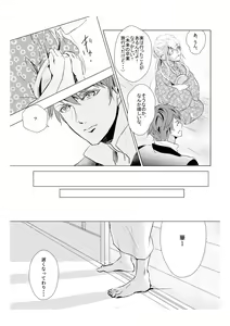 Page 4 of Mitsuiro Kouyouroku Zenpen WEB Sairoku - preview thumbnail