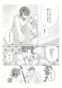 Page 6 of Mitsuiro Kouyouroku Zenpen WEB Sairoku - preview thumbnail