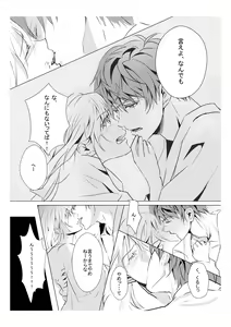 Page 7 of Mitsuiro Kouyouroku Zenpen WEB Sairoku - preview thumbnail