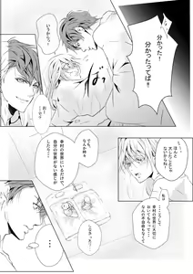 Page 8 of Mitsuiro Kouyouroku Zenpen WEB Sairoku - preview thumbnail